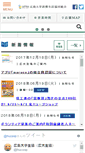 Mobile Screenshot of hucoop.jp